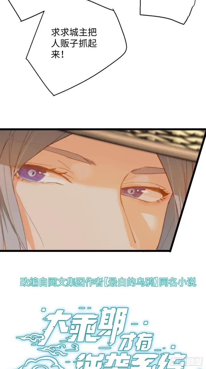 《大乘期才有逆袭系统》第3话图2