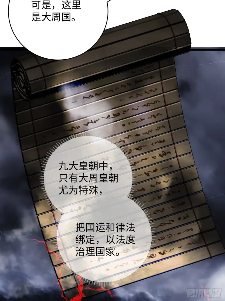 《大乘期才有逆袭系统》第3话图20