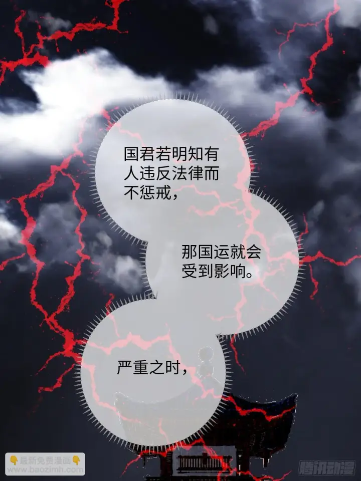 《大乘期才有逆袭系统》第3话图21