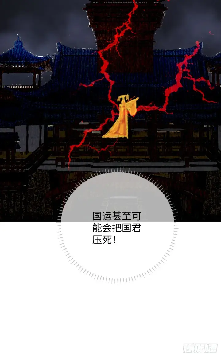 《大乘期才有逆袭系统》第3话图22