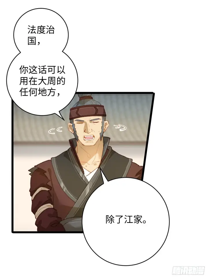 《大乘期才有逆袭系统》第3话图23
