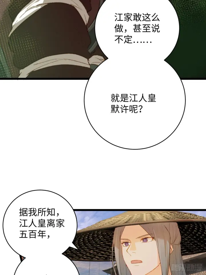《大乘期才有逆袭系统》第3话图25