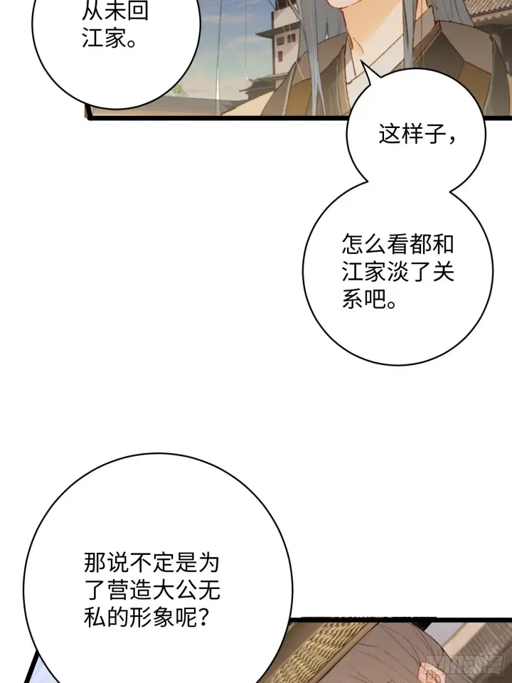 《大乘期才有逆袭系统》第3话图26