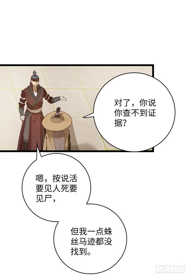 《大乘期才有逆袭系统》第3话图28