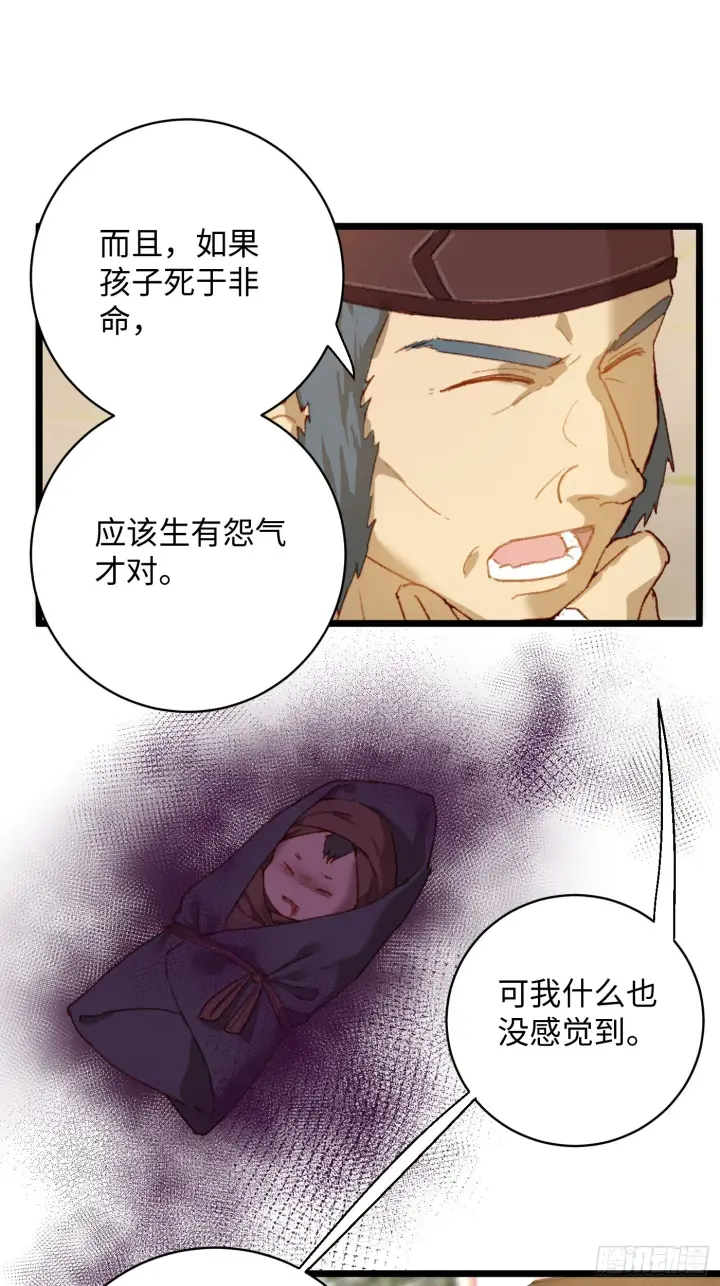 《大乘期才有逆袭系统》第3话图29
