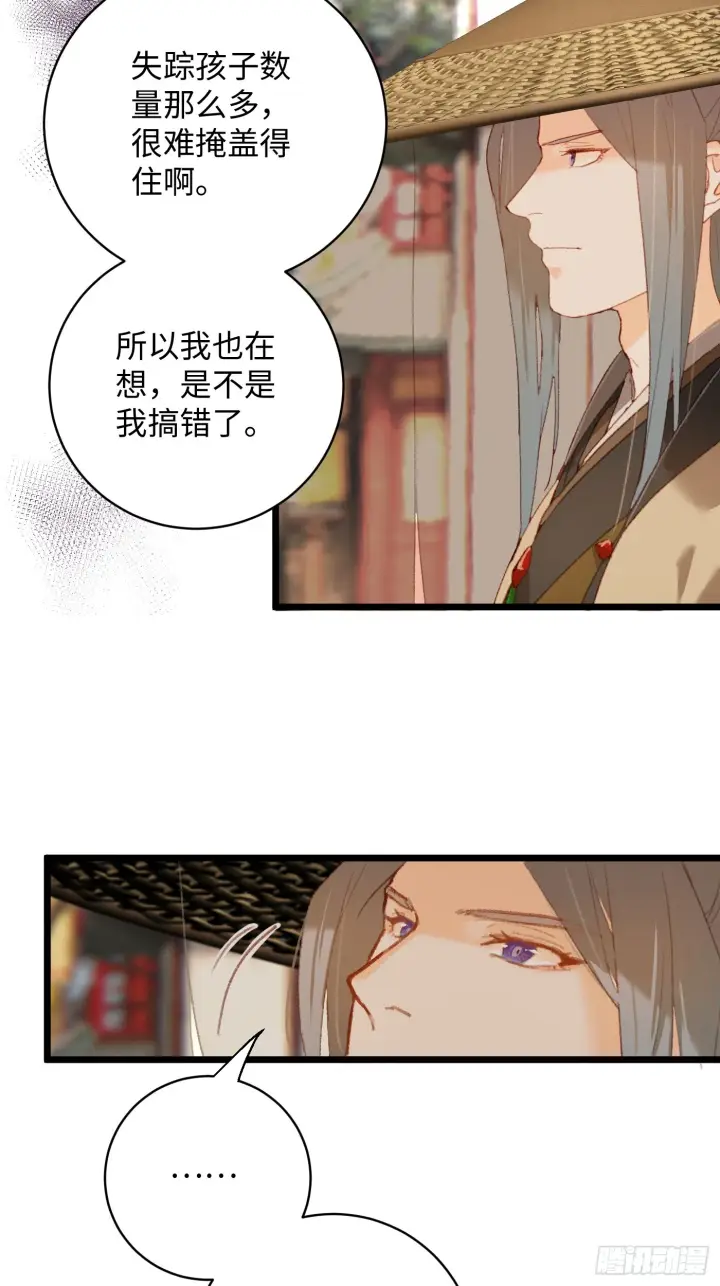 《大乘期才有逆袭系统》第3话图30