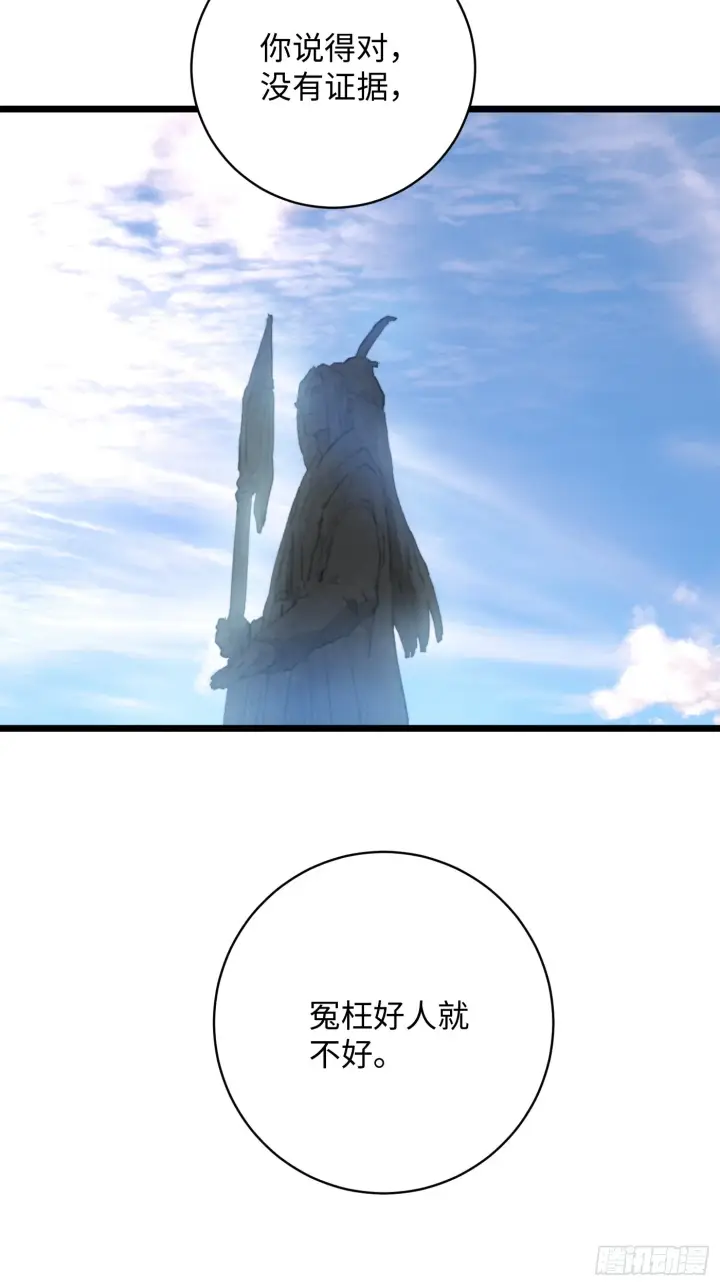 《大乘期才有逆袭系统》第3话图31