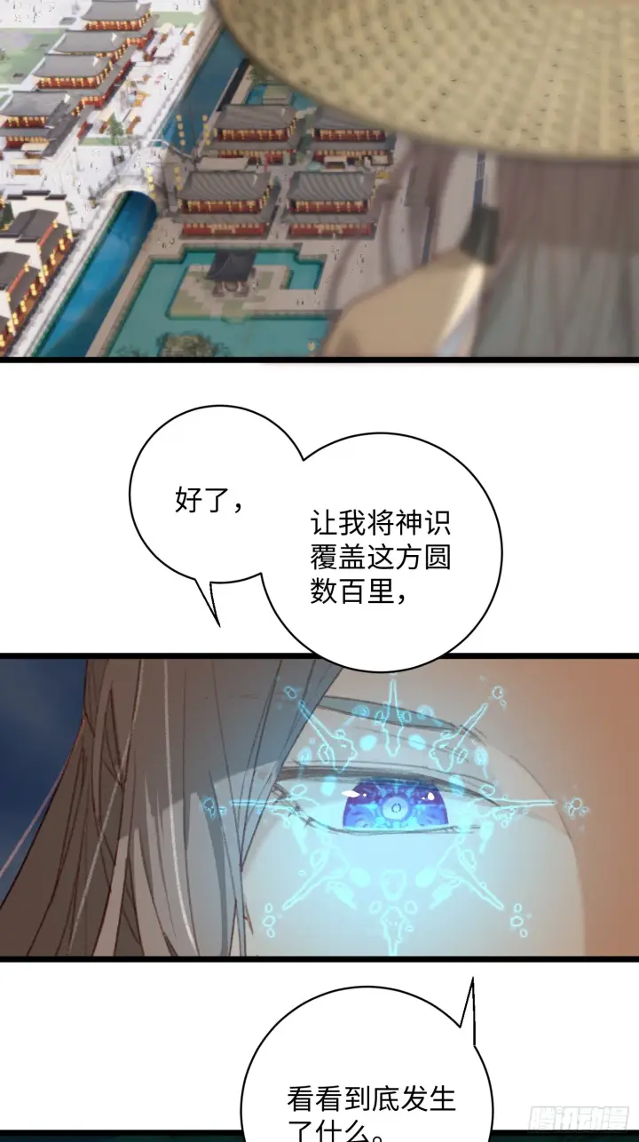 《大乘期才有逆袭系统》第3话图34