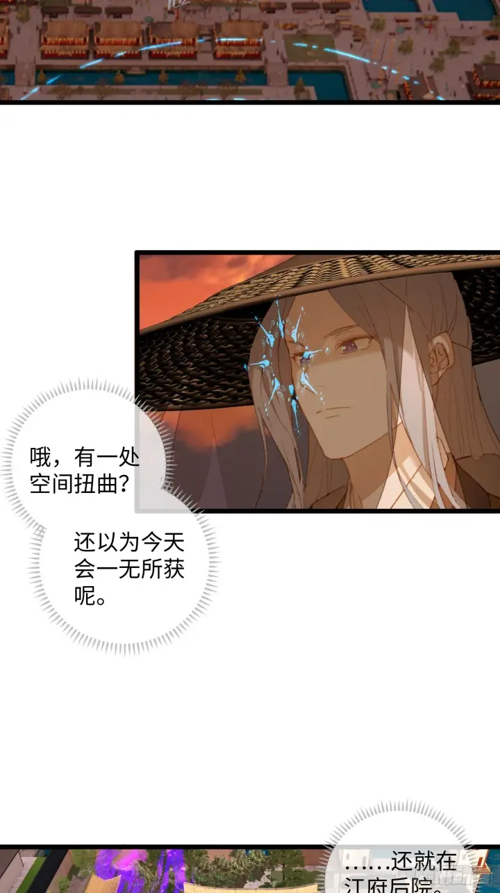 《大乘期才有逆袭系统》第3话图39