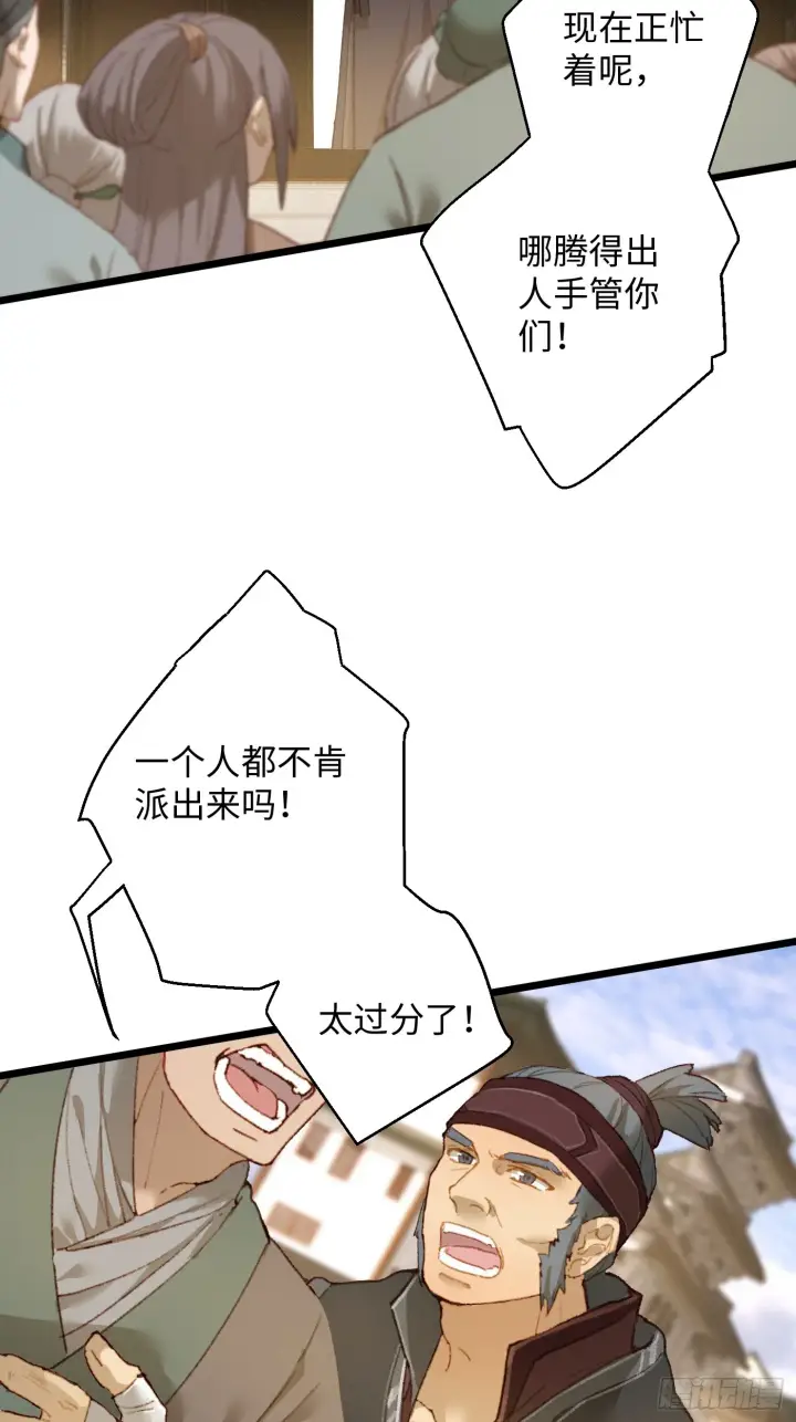 《大乘期才有逆袭系统》第3话图4