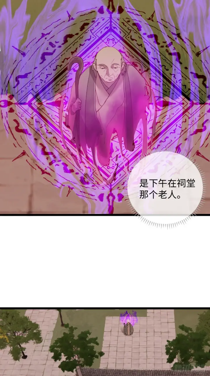 《大乘期才有逆袭系统》第3话图41