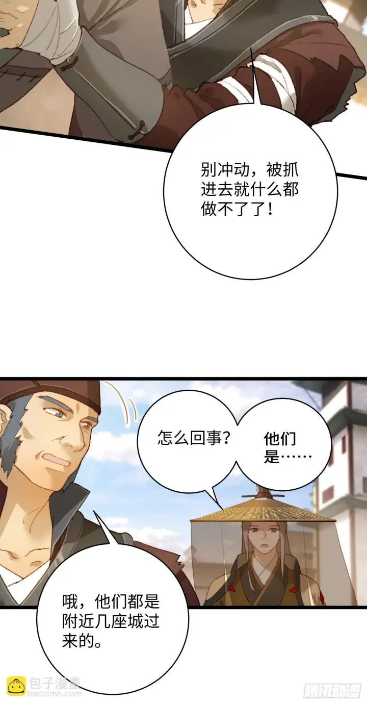 《大乘期才有逆袭系统》第3话图5