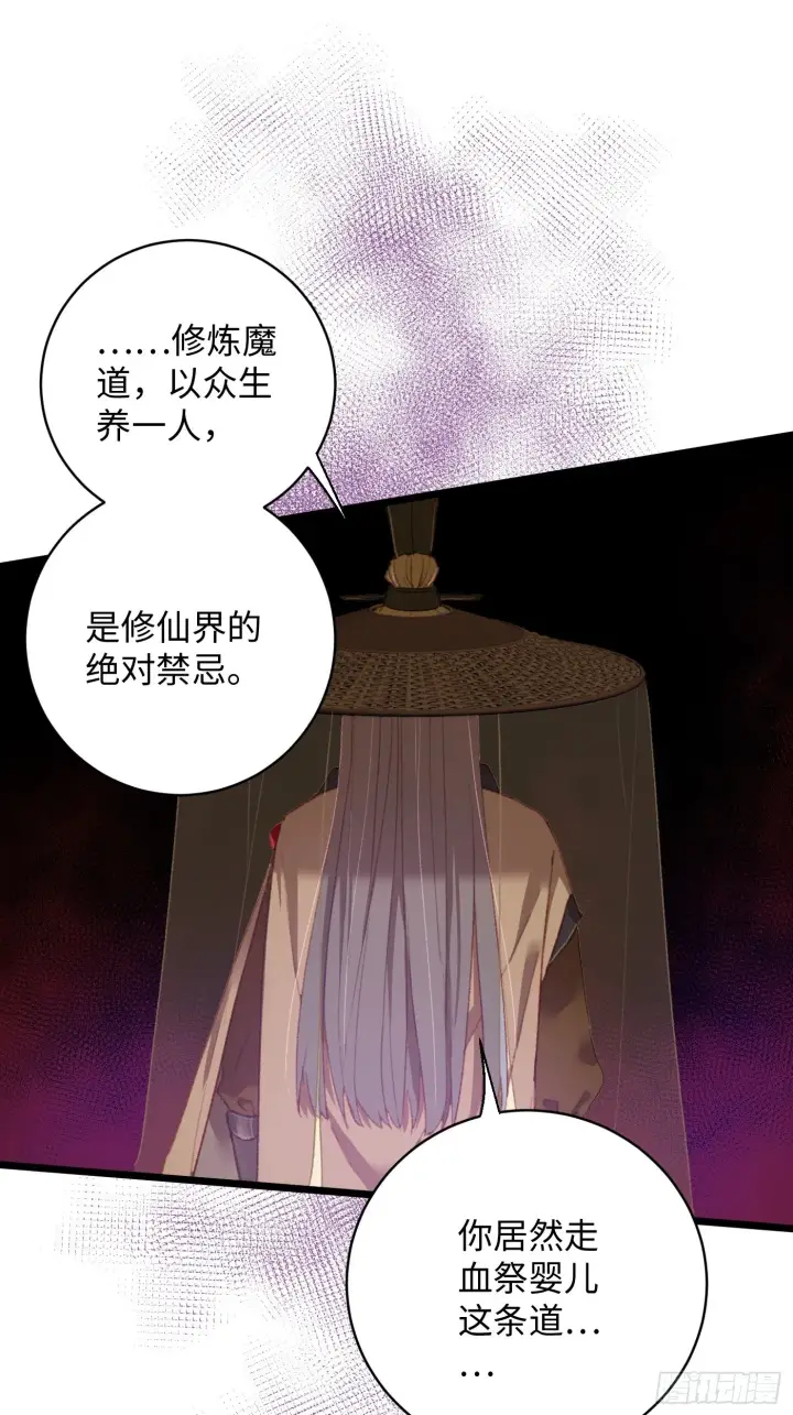 《大乘期才有逆袭系统》第3话图50