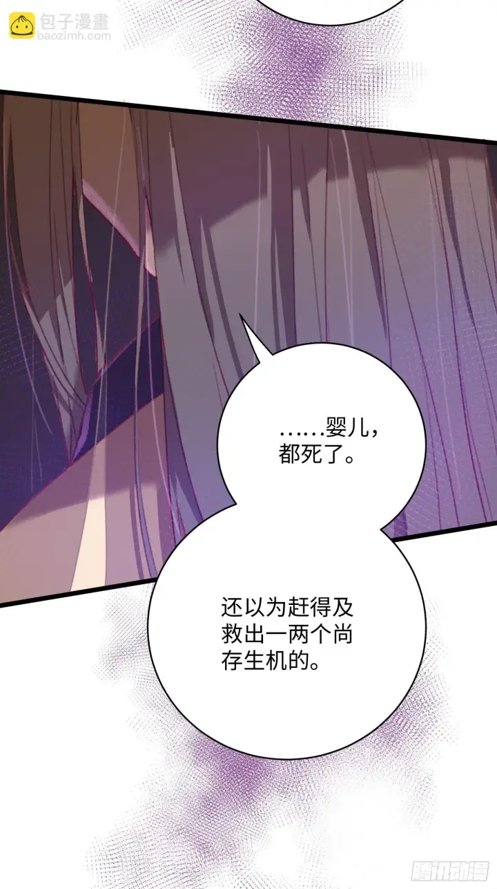 《大乘期才有逆袭系统》第3话图51