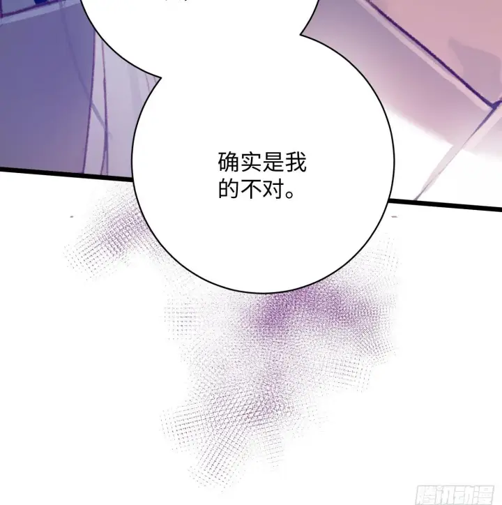《大乘期才有逆袭系统》第3话图53