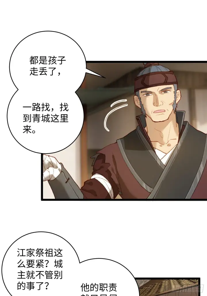 《大乘期才有逆袭系统》第3话图6