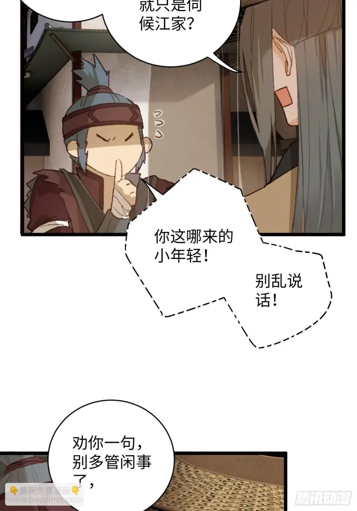 《大乘期才有逆袭系统》第3话图7
