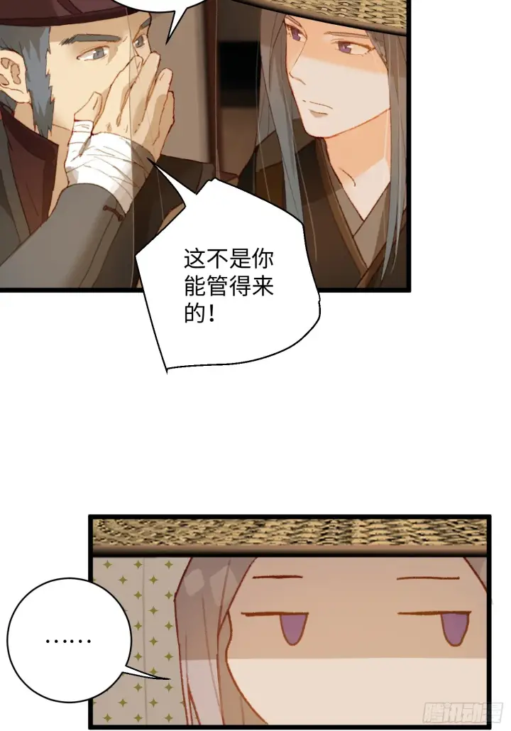 《大乘期才有逆袭系统》第3话图8