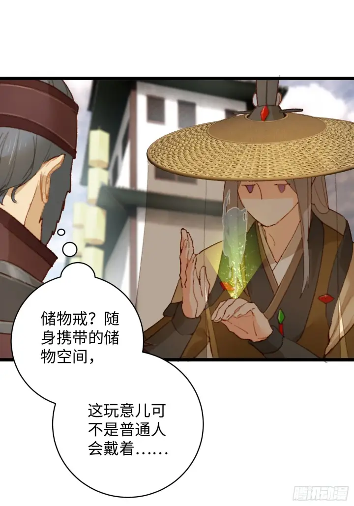 《大乘期才有逆袭系统》第3话图9