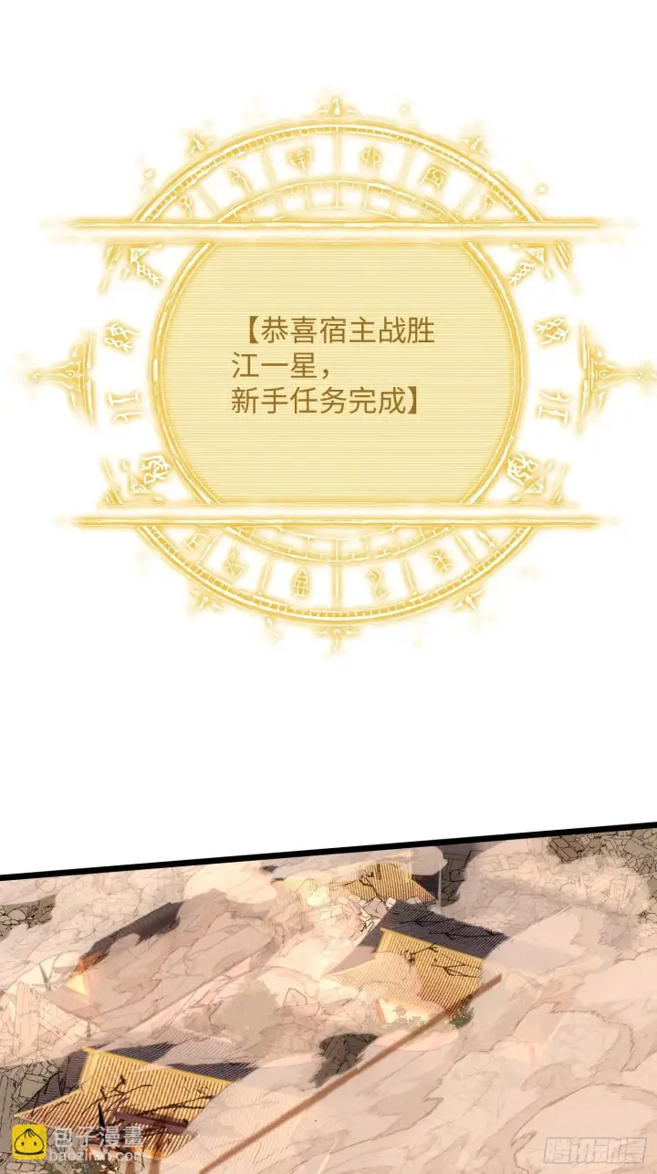 《大乘期才有逆袭系统》第4话图14