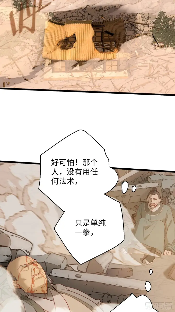《大乘期才有逆袭系统》第4话图15