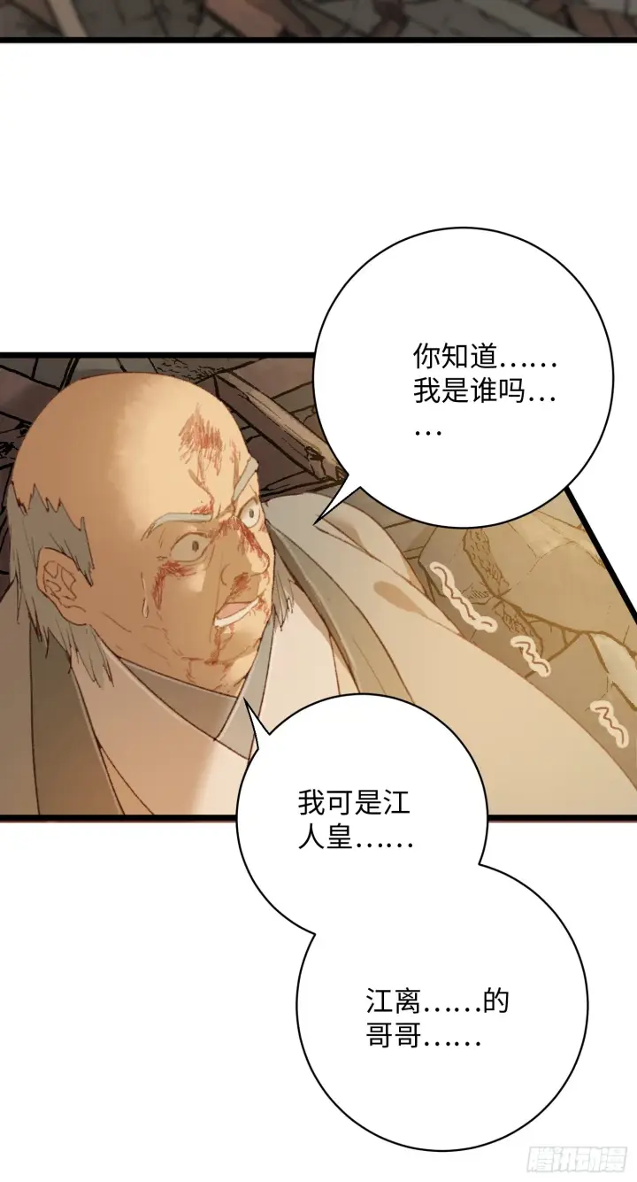 《大乘期才有逆袭系统》第4话图17