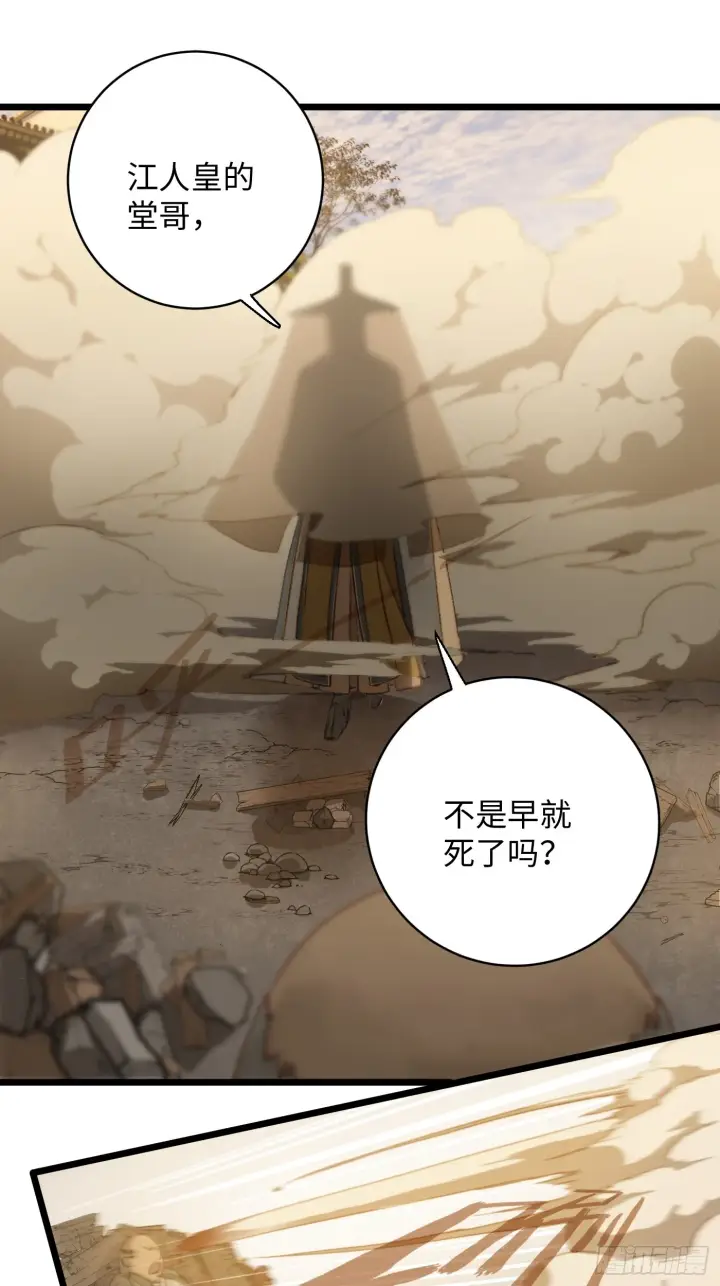 《大乘期才有逆袭系统》第4话图18