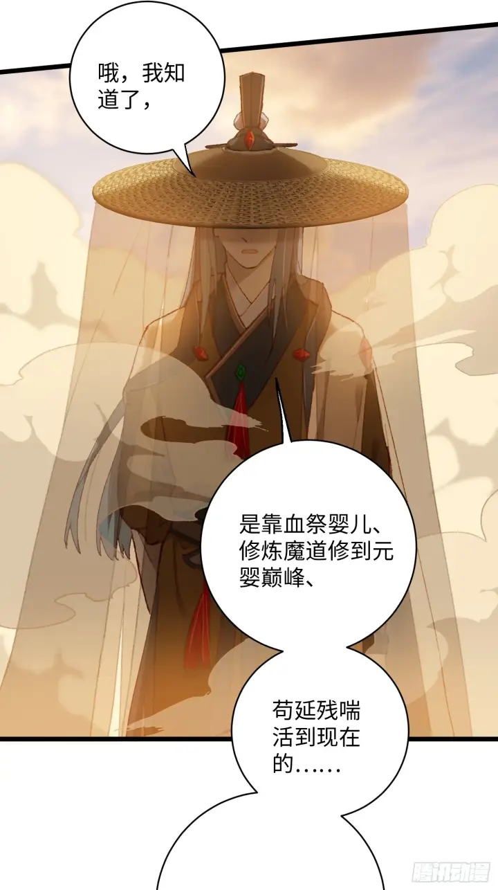 《大乘期才有逆袭系统》第4话图20