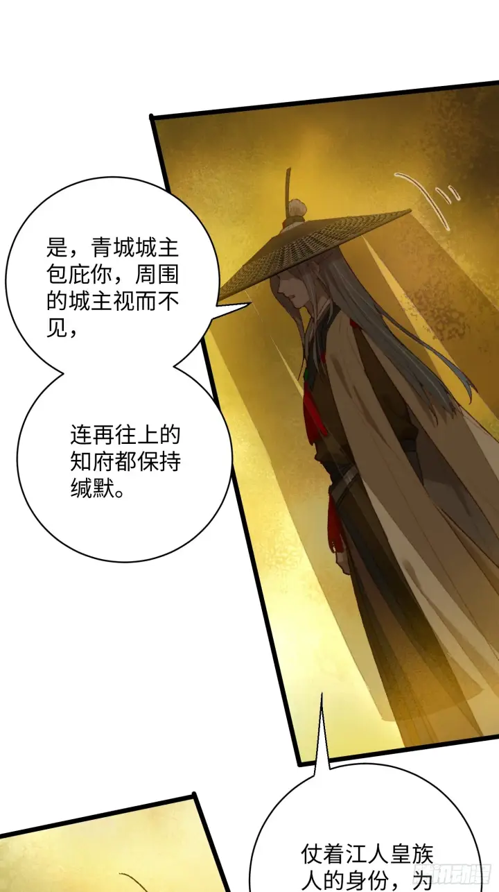 《大乘期才有逆袭系统》第4话图22