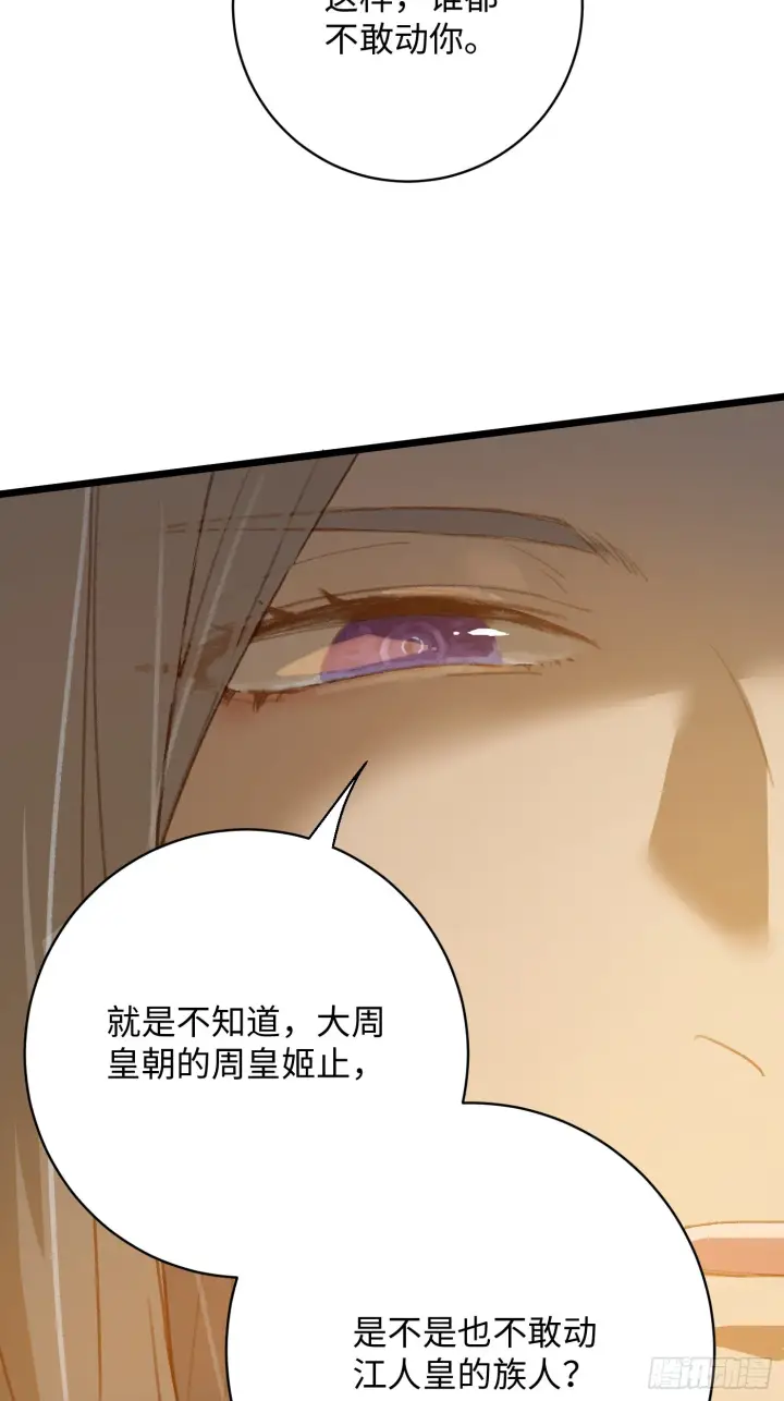《大乘期才有逆袭系统》第4话图24