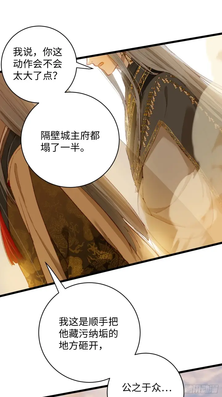 《大乘期才有逆袭系统》第4话图26