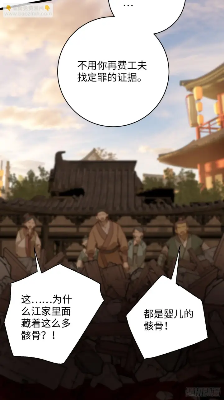 《大乘期才有逆袭系统》第4话图27