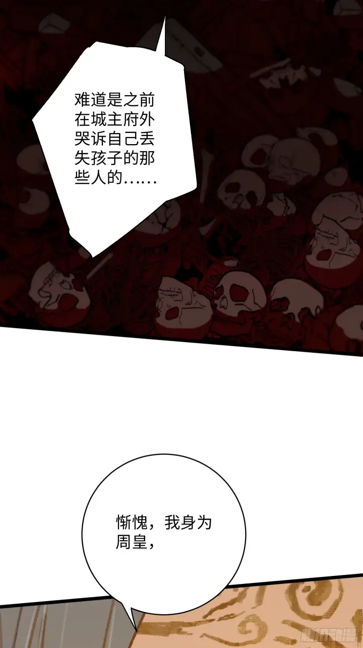 《大乘期才有逆袭系统》第4话图28