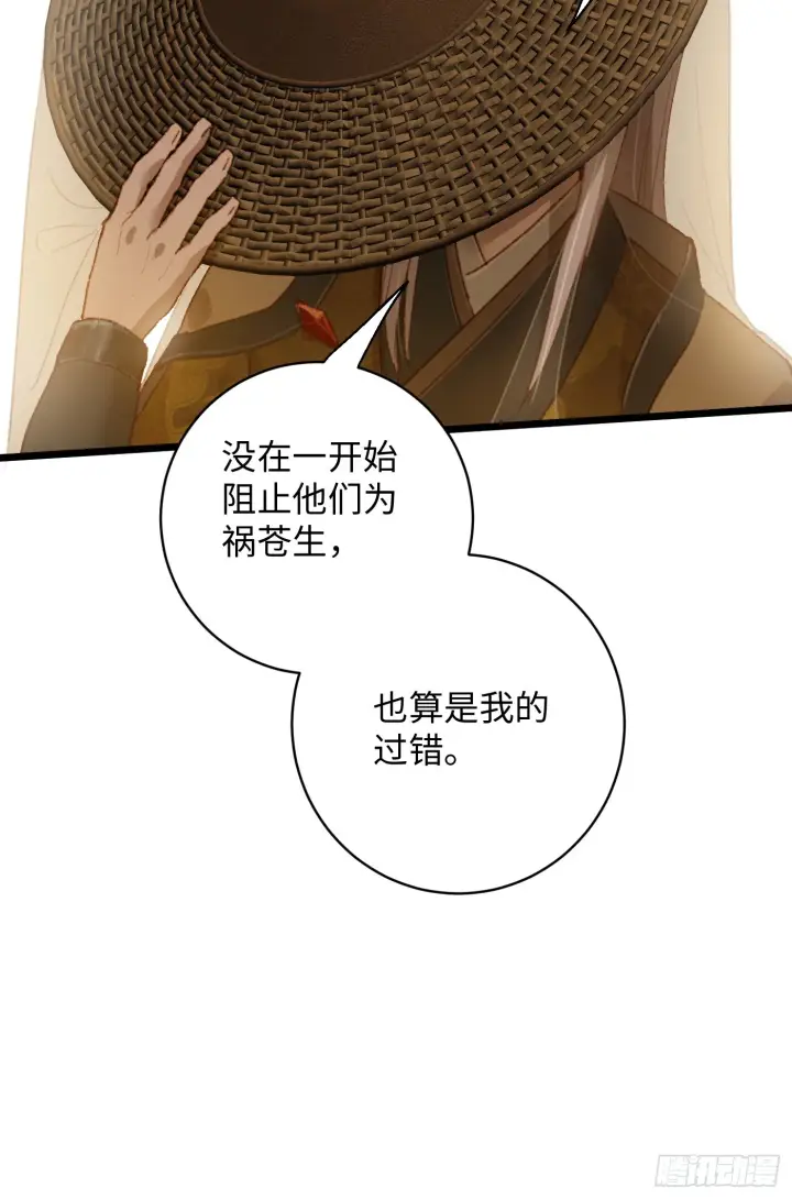 《大乘期才有逆袭系统》第4话图30