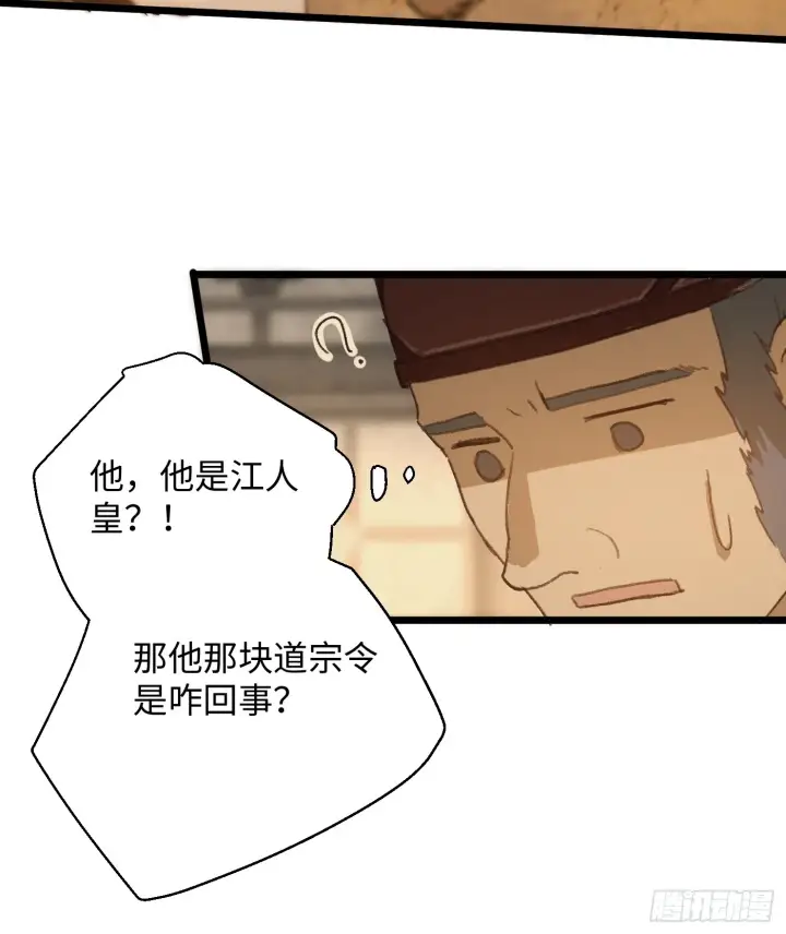 《大乘期才有逆袭系统》第4话图35