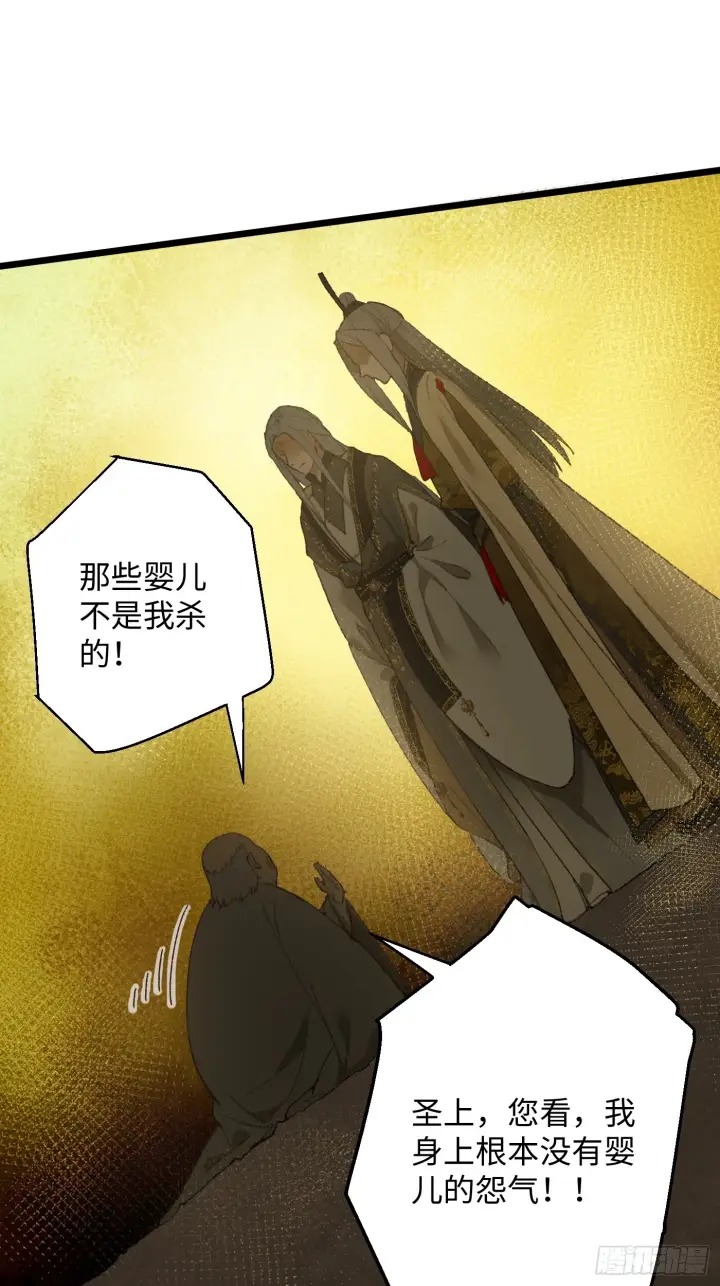《大乘期才有逆袭系统》第4话图36