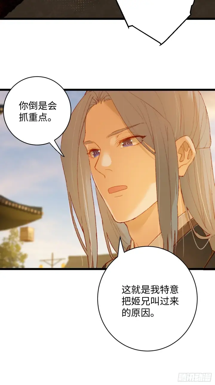 《大乘期才有逆袭系统》第4话图37