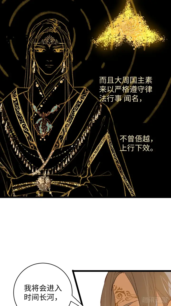 《大乘期才有逆袭系统》第4话图39