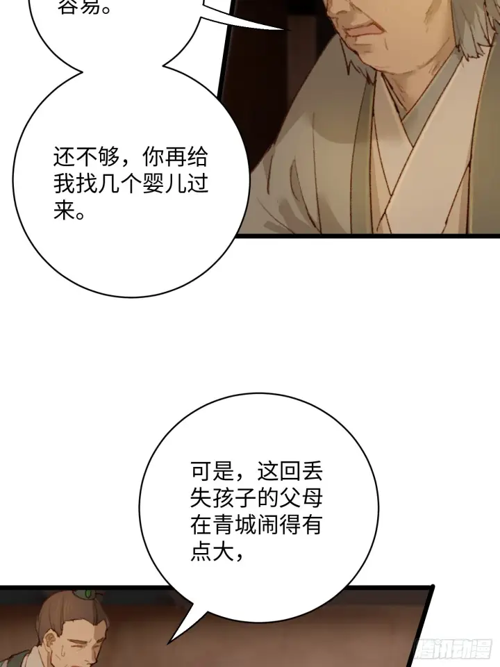 《大乘期才有逆袭系统》第4话图4