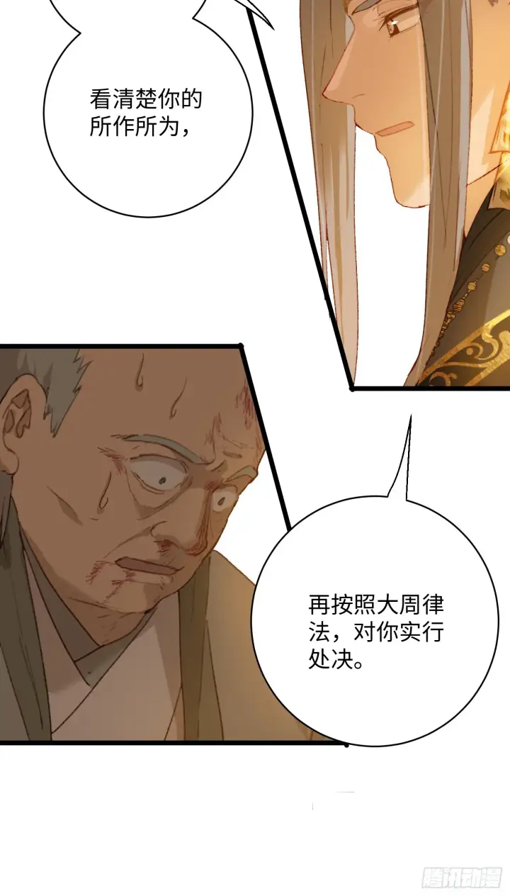 《大乘期才有逆袭系统》第4话图40