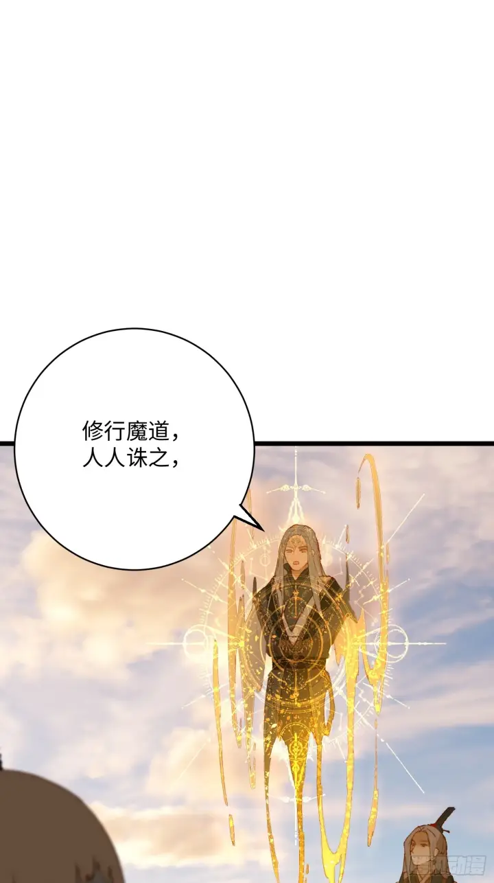 《大乘期才有逆袭系统》第4话图47