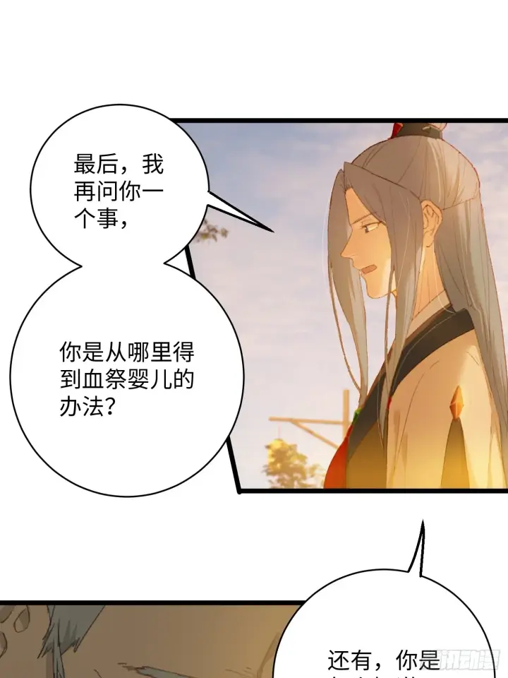 《大乘期才有逆袭系统》第4话图49
