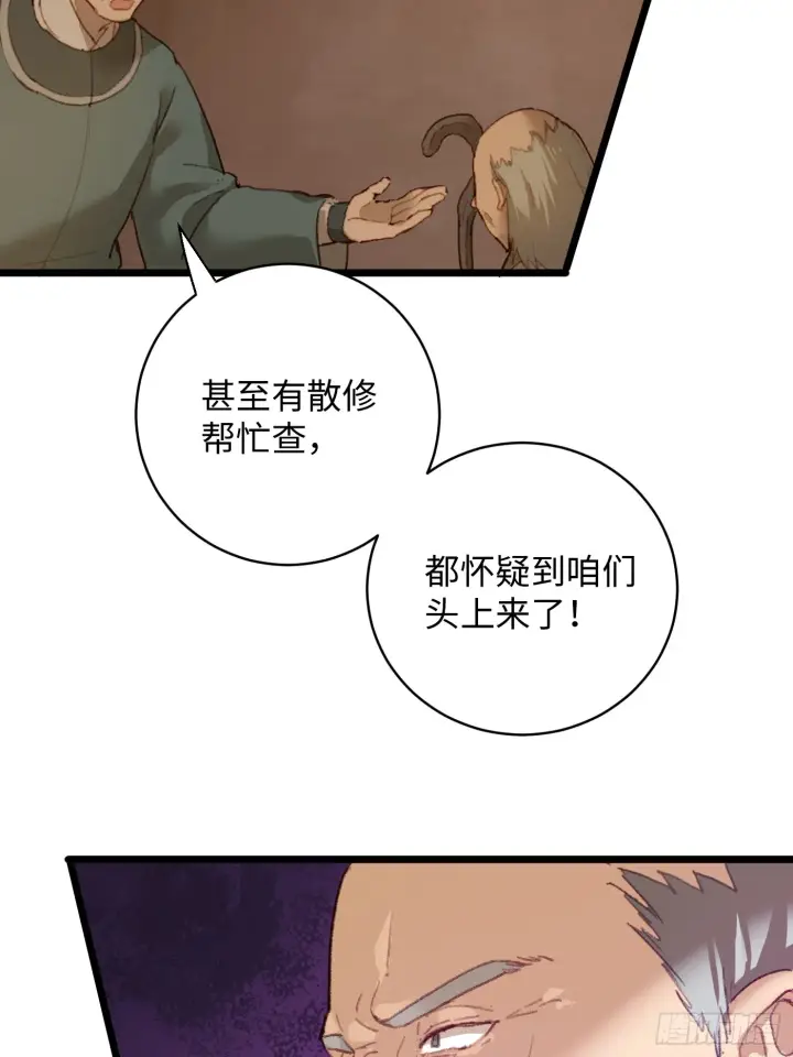 《大乘期才有逆袭系统》第4话图5