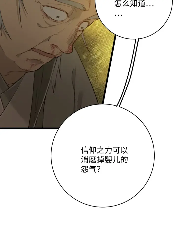 《大乘期才有逆袭系统》第4话图50