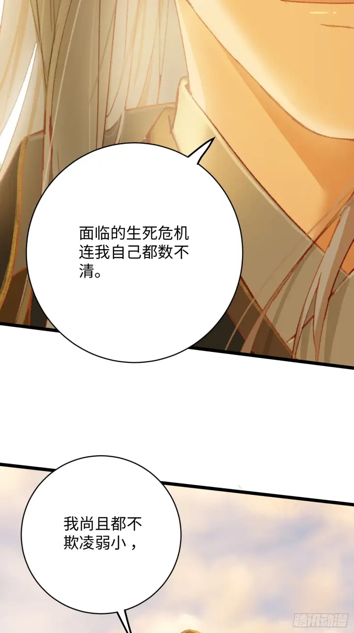 《大乘期才有逆袭系统》第4话图56