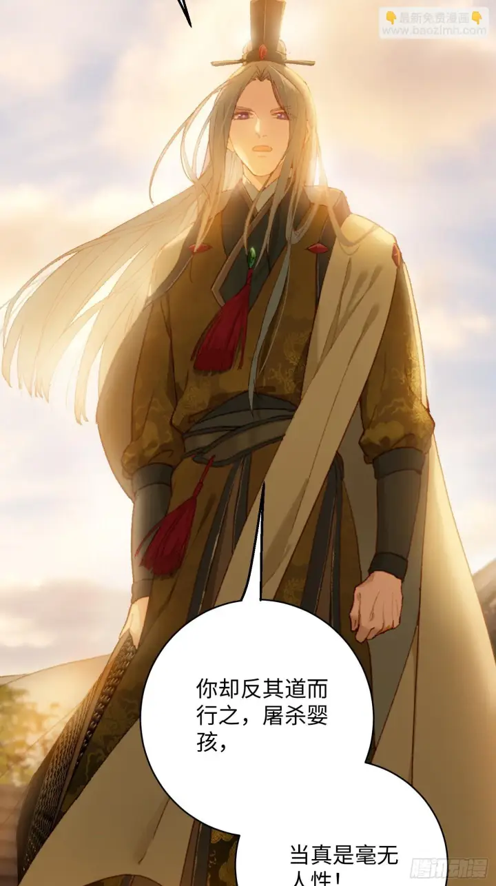 《大乘期才有逆袭系统》第4话图57