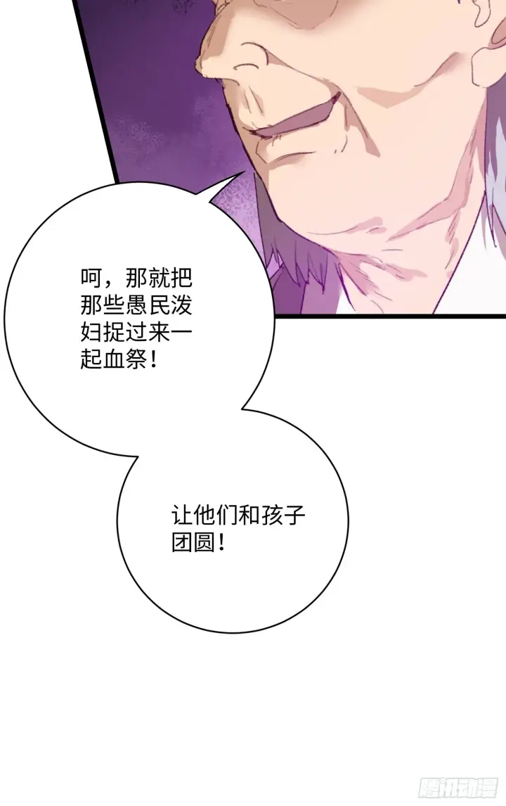 《大乘期才有逆袭系统》第4话图6