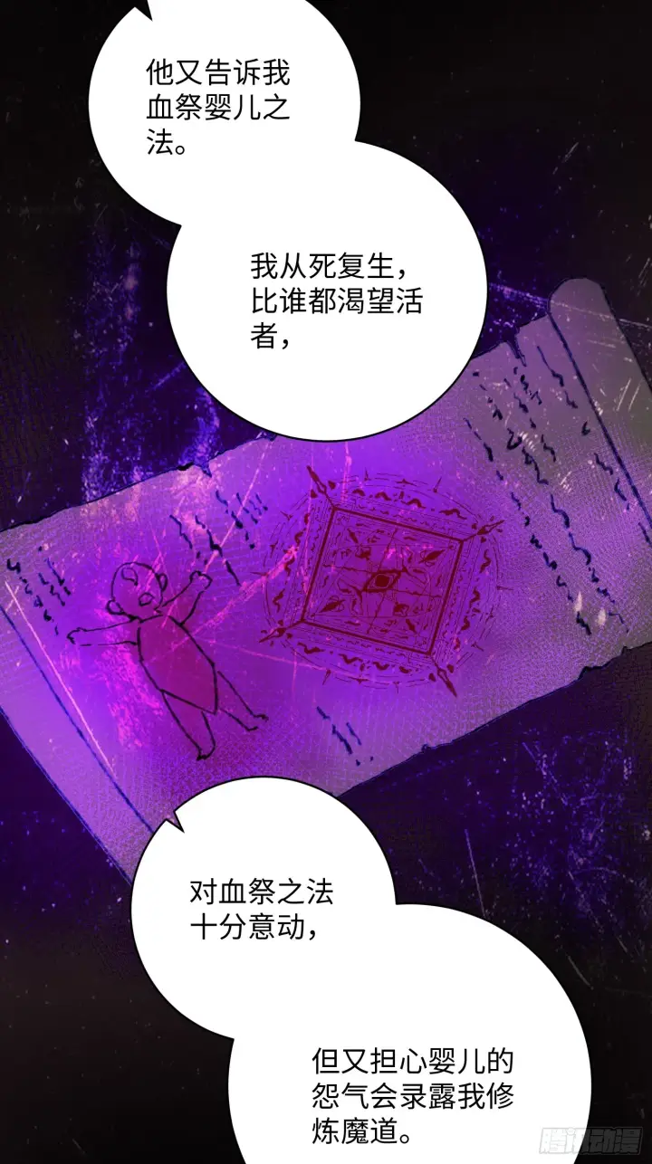 《大乘期才有逆袭系统》第4话图60