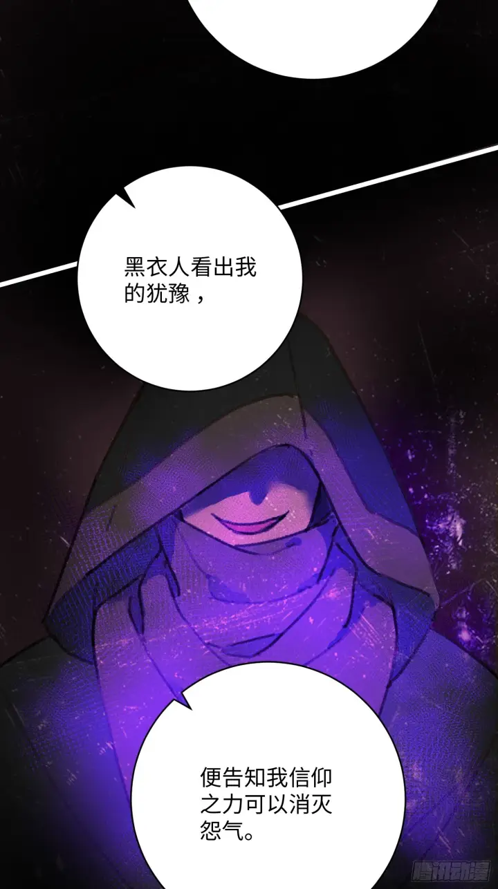 《大乘期才有逆袭系统》第4话图61