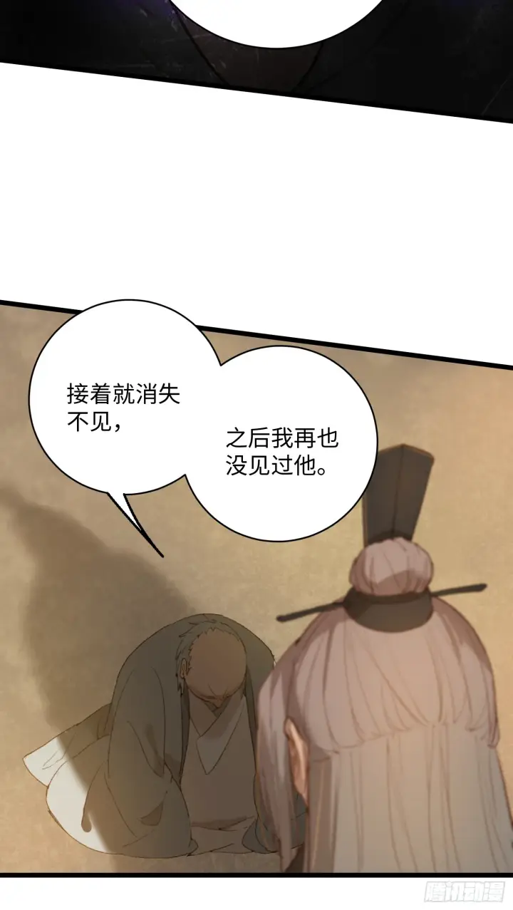 《大乘期才有逆袭系统》第4话图62